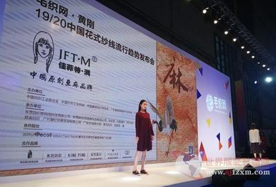 2017 PH Value秋冬針織展:互聯(lián)創(chuàng)新 讓毛織生產(chǎn)變得更簡(jiǎn)單