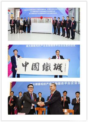 魅力織城 再譜華章 --第十七屆中國(大朗)國際毛織產(chǎn)品交易會(huì)圓滿閉幕