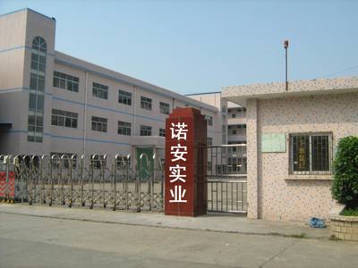 東莞市諾安實業 - 阿土伯企業名錄