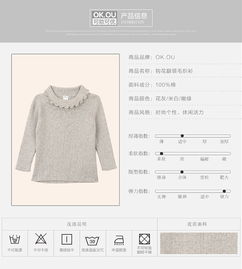 麗家寶貝官網(wǎng) 可歐可優(yōu)秋款鉤花翻領(lǐng)毛織衫，安全與時(shí)尚的母嬰選擇