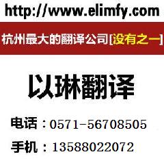 以琳翻譯 一站式同聲翻譯設備租賃與專業(yè)翻譯服務