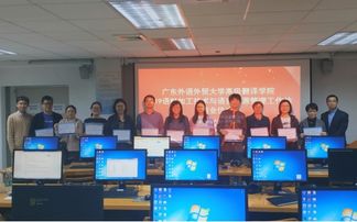 彰顯語言資源管理價值——翻譯學院舉辦語料加工技術工作坊助力翻譯服務創(chuàng)新