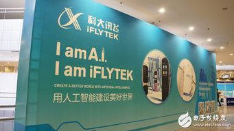 改革開放40年與語言服務創(chuàng)新發(fā)展論壇 訊飛翻譯機再領AI智造風潮